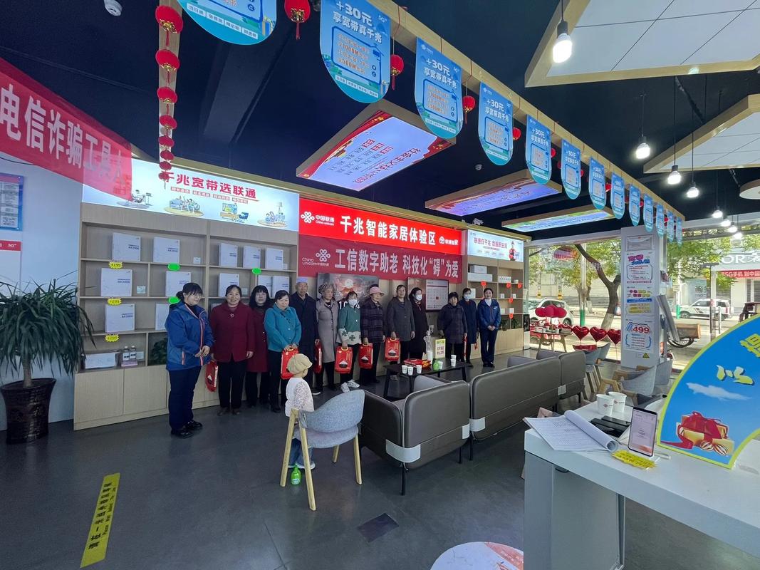 工信数字化助老,科技化"碍"为爱华亭联通在行动[爱心][爱 - 抖音