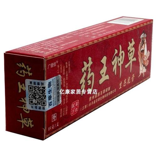 厂家: 江西浩海生物科技 品牌:广德信 名字: 药王神草